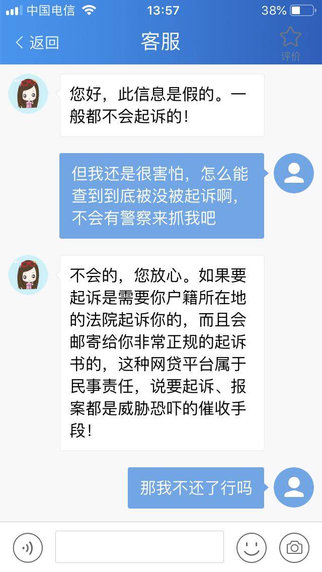 我真被網貸起訴了?網貸逾期發給我律師函,我會坐牢嗎?