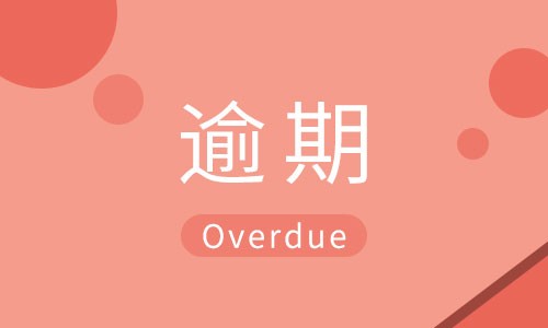 扣款,银行卡,代扣,逾期,贷款平台,扣款,银行卡,代扣服务协议,逾期,小吴,贷款平台