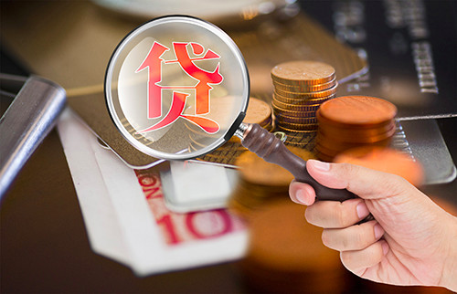 贷款,信用贷款,小额,抵押,平台贷款,费率,信用,借款人,口碑,线上,高利贷