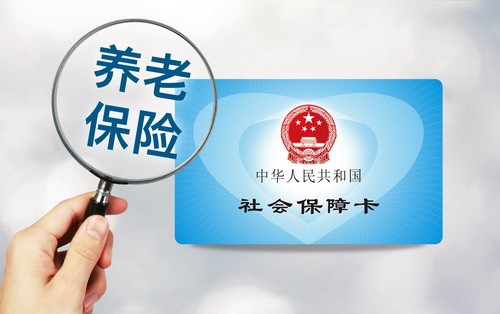 保和,医保卡,养老金,社保,农村养老保险,保和,医保卡,养老金,社保,农村养老保险,保城镇