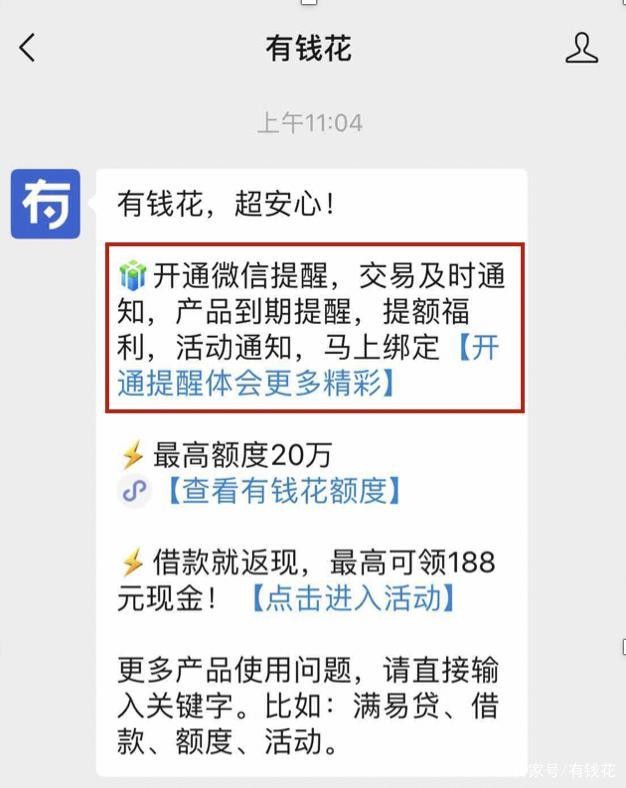 千萬別被騙了!附上官方攻略_貸款申請_康波財經