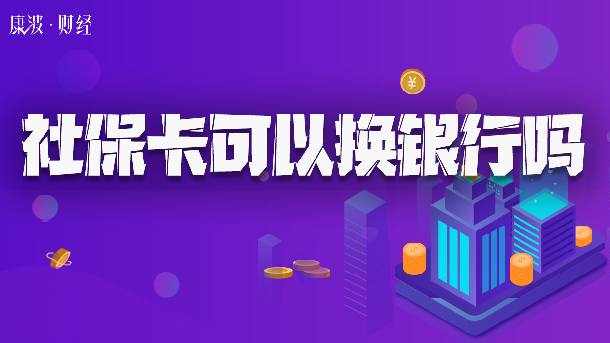 社保卡,银行,户口簿,余额,发卡银行,居民身份证,复印件,办理手续,所需材料,医保账户,委托书