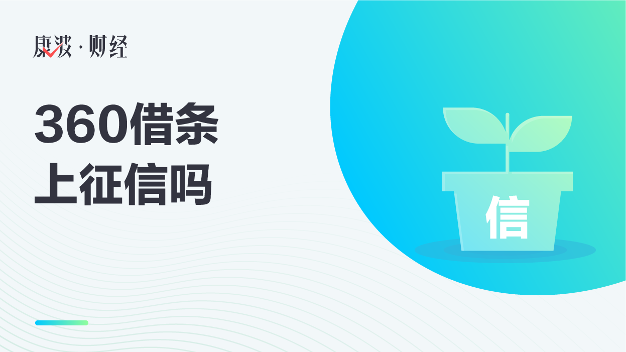 借条,征信,贷款额度,综合评估,个人征信