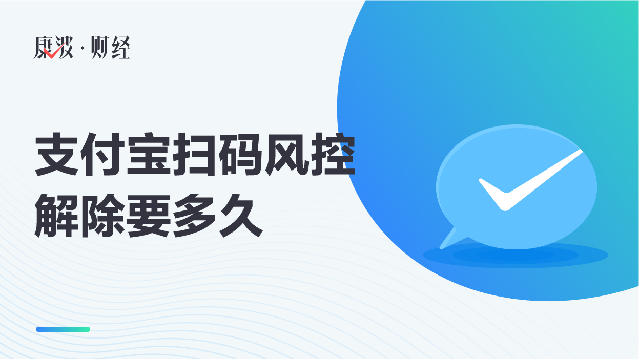 支付宝,花呗,支付宝页面,风险提示,支付宝账号