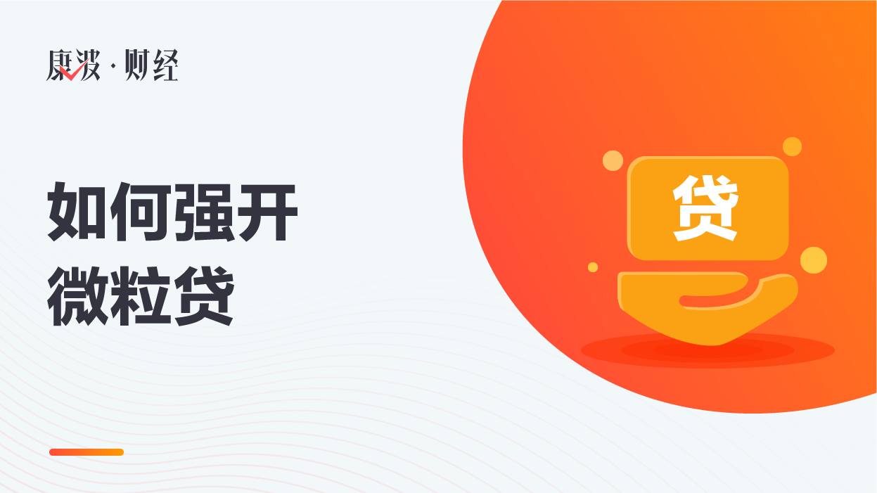 微粒,粘度,信用卡,银行卡,符合条件,绑定银行卡