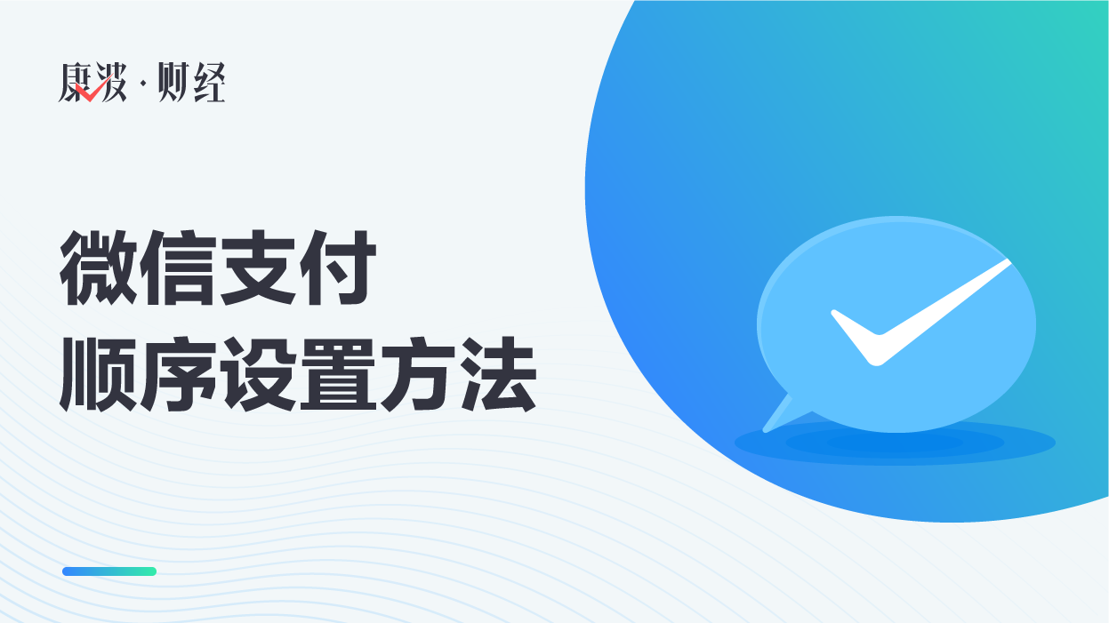 设置方法,支付,界面,选项,顺序,支付方式,二维码,余额,手机