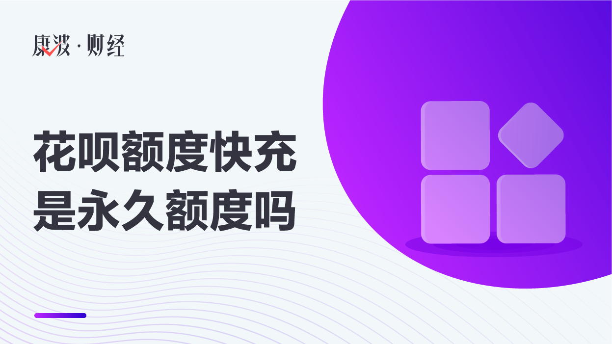 额度,花呗,宝资金,余额宝,解锁,余额,临时额度