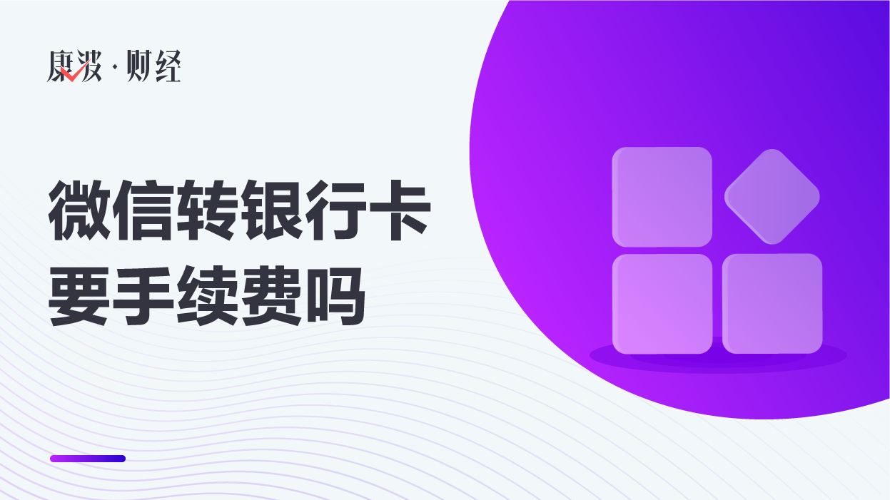 手续费,银行卡,额度,余额,小数点,支付手续费,身份证,红包,支付红包