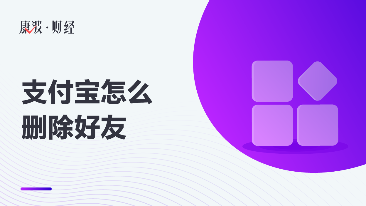 好友,支付宝,图标,通讯录