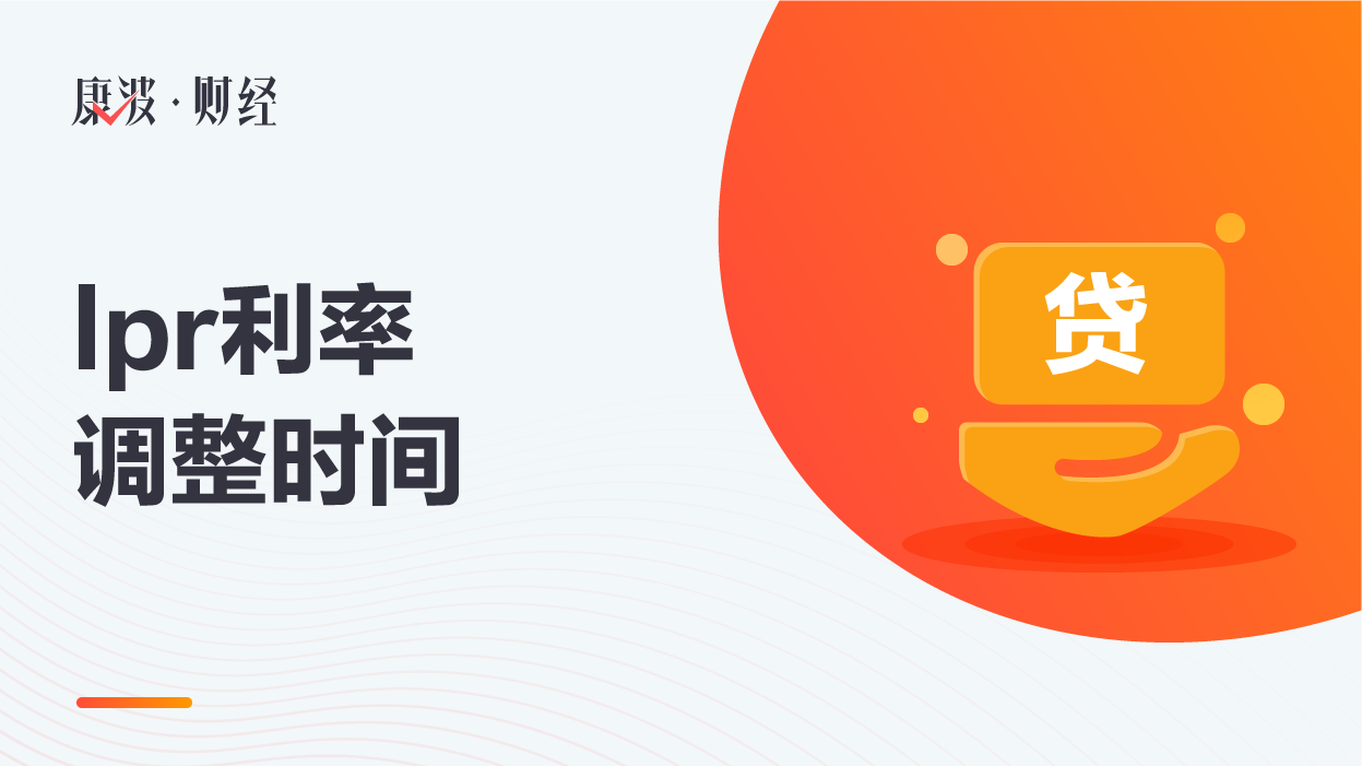 lpr,利率,贷款利率,同业拆借,4.75,实体经济,市场报价,银行,4.80,4.15,期限