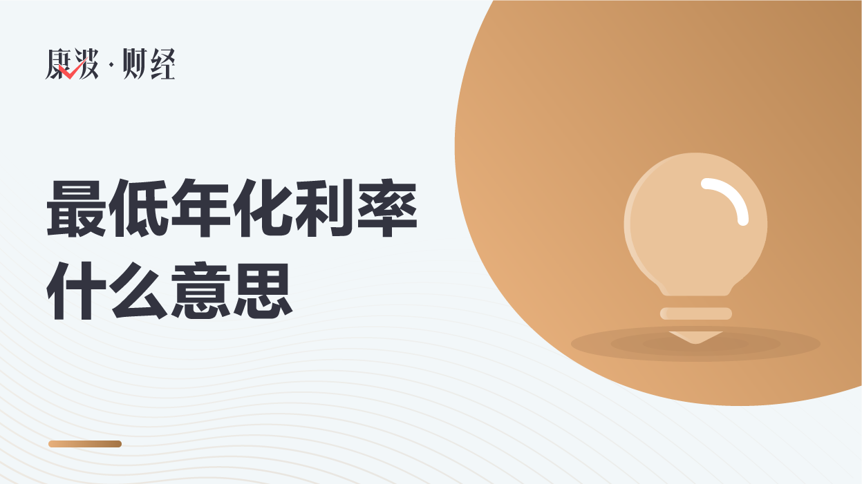 化利率,利率,折现,收益率,几率,利息率
