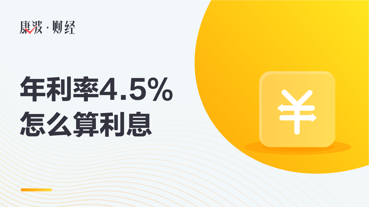 年利率,利息,本金,一万元,公式,利率,月利率,利息计算,借款期限,算利息,百分数