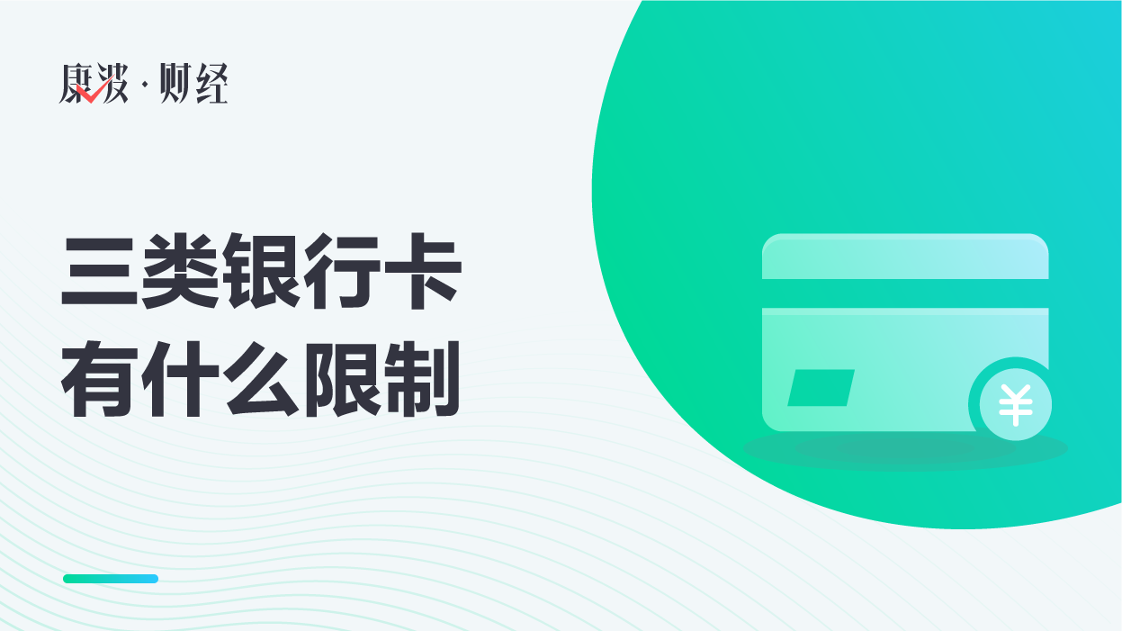 账户余额,零钱包,银行卡,实体,分类管理,小额,中国人民银行,开始实施,余额,银行账户,银行
