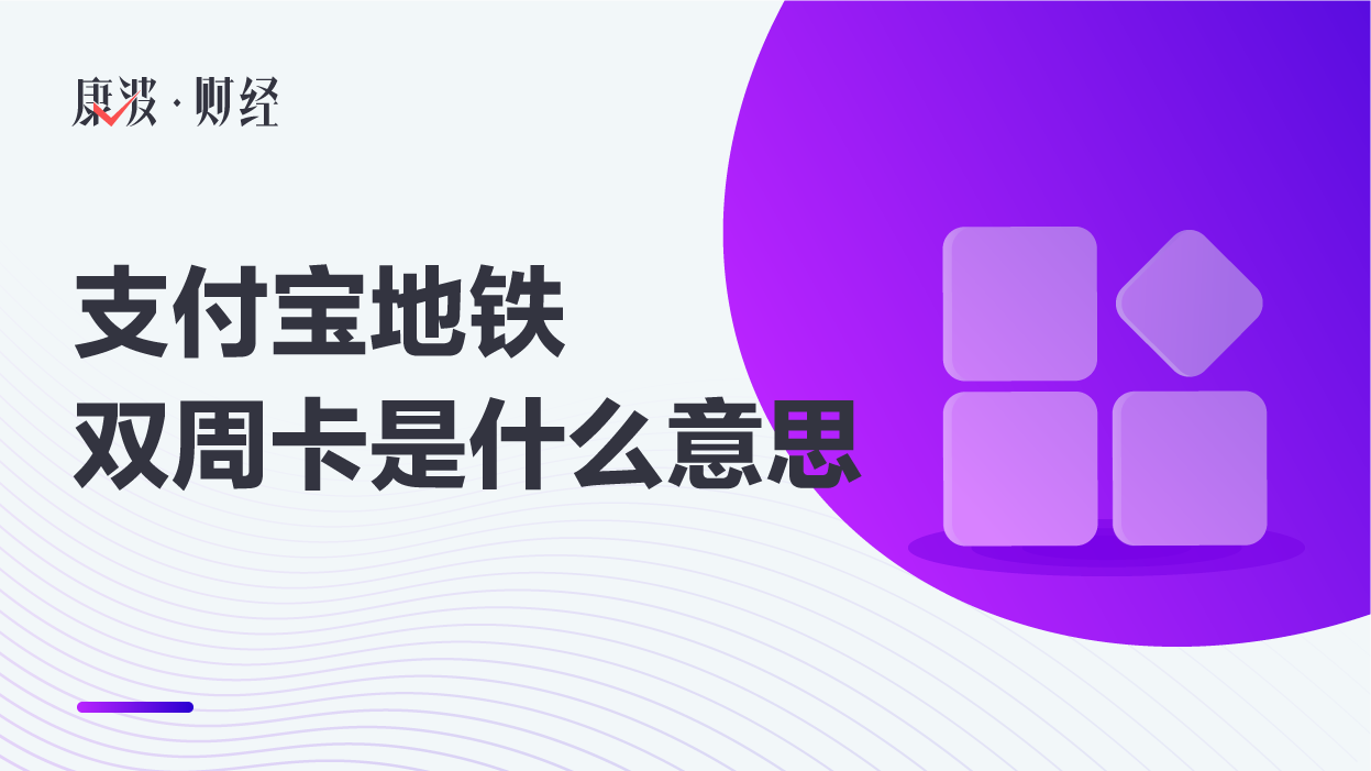 周卡,支付宝,地铁,折扣卡,有效期,实体,优惠活动,购卡,认证用户,卡片,数量有限