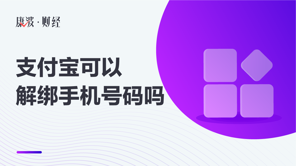 支付宝,绑手机号码,手机绑定,银行卡,校验码,手机号码,解除手机绑定,短信校验码,手机,支付银行卡,接受短信
