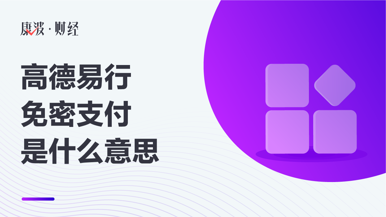 高德,支付,行程,支付宝,高德地图