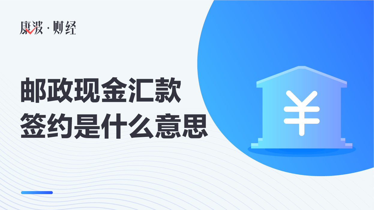 邮政汇款,现金,汇款,签约,网上银行,柜台,工作日,银行