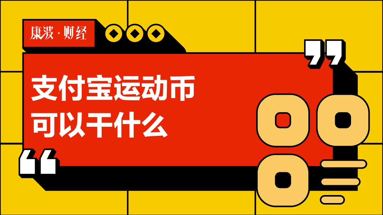 支付宝,小程序,优惠券,金币,淘宝,商城,淘金币