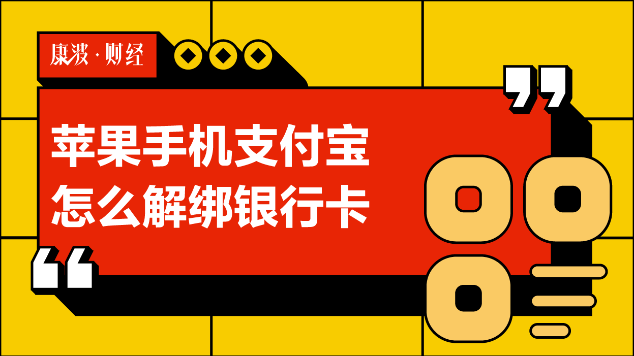 银行卡,苹果,图标,齿轮,手机支付宝,跳转,银行服务,支付宝