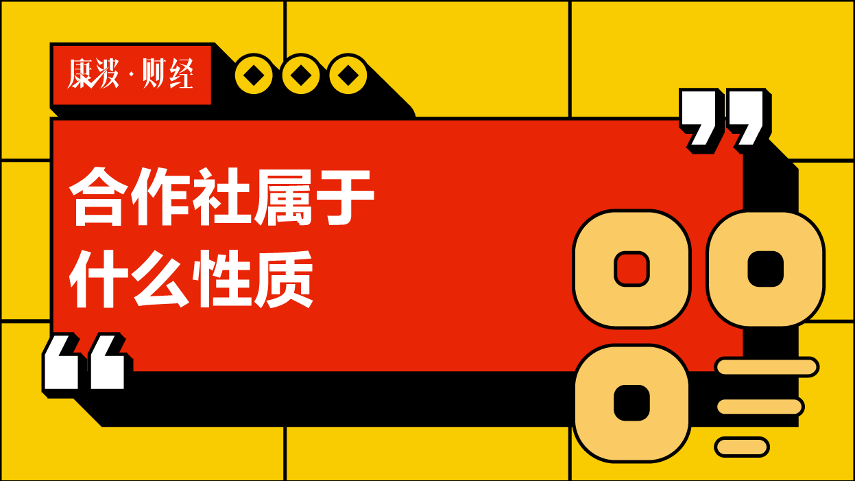 合作经营,要素,专业合作社,组织形态,民主管理,农民,社会团体,农业生产,承包经营,法人,农村家庭