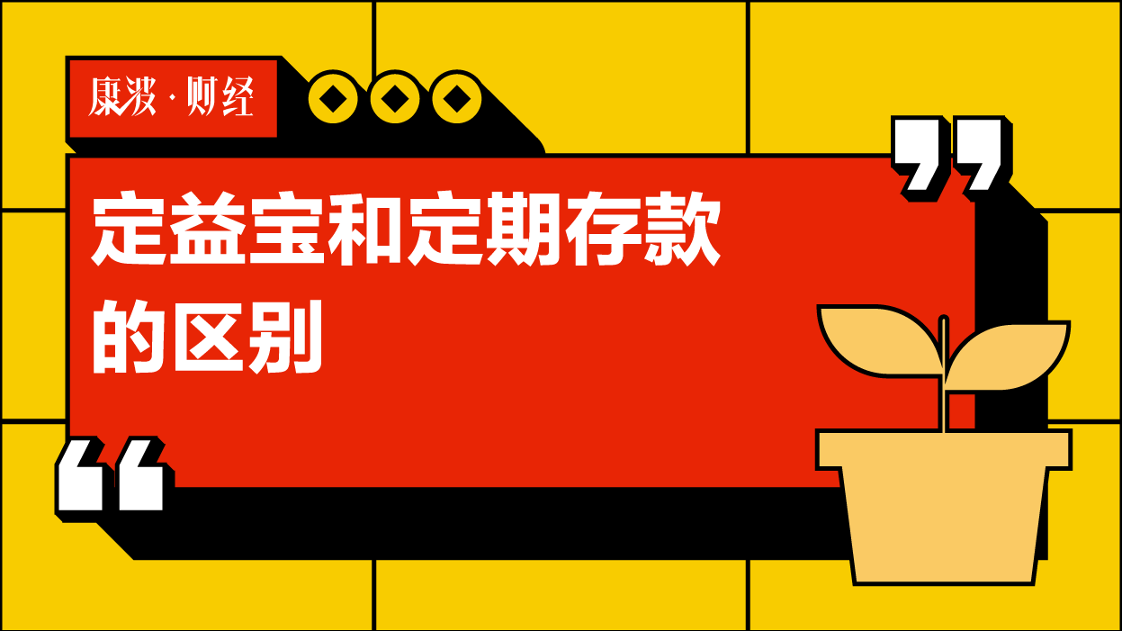 定期存款,益宝,中国银行,基准,收益率,存量,中老年,期限