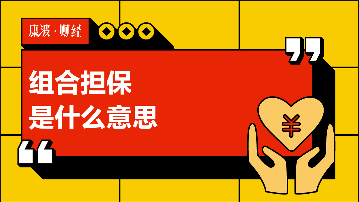 组合,债务人,债权人,动产,债务,所有权,按照约定,凭证,事宜,担保法,抵押担保