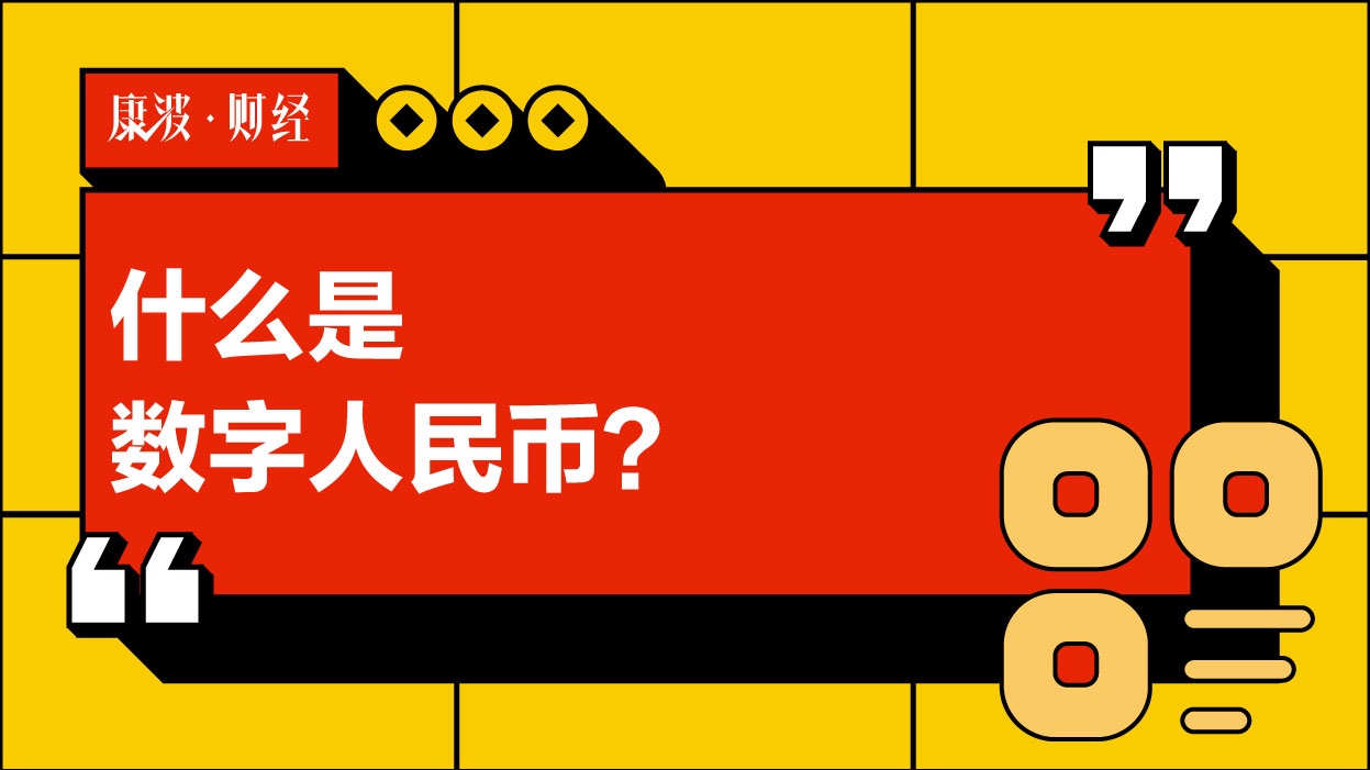 无限法,手段,货币,偿性,区块链,法币,现金,数字化,背书,人民币