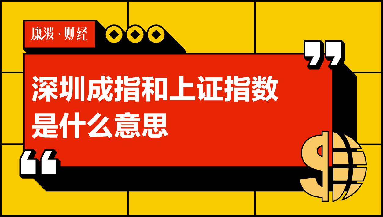 证券,指数,交易所,股价,上市,上证,综合法,沪市,编制,成指