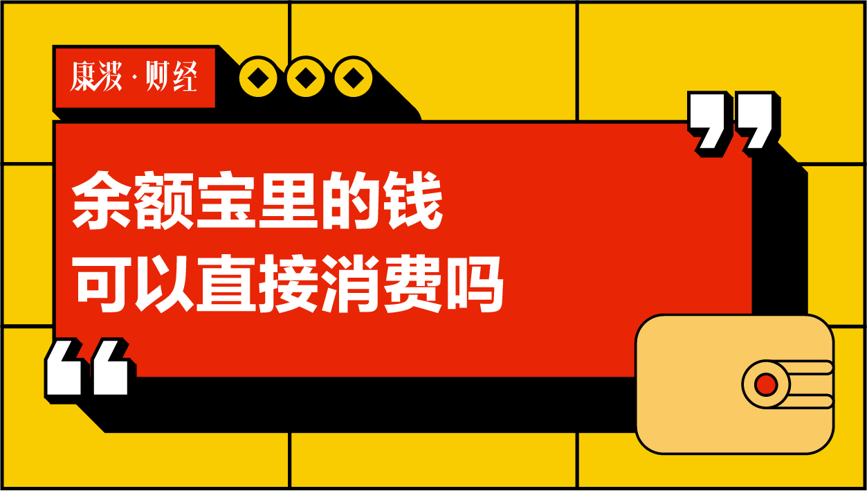 余额,消费,交易,银行卡,提现,支付宝,转账,官方,进行,用于