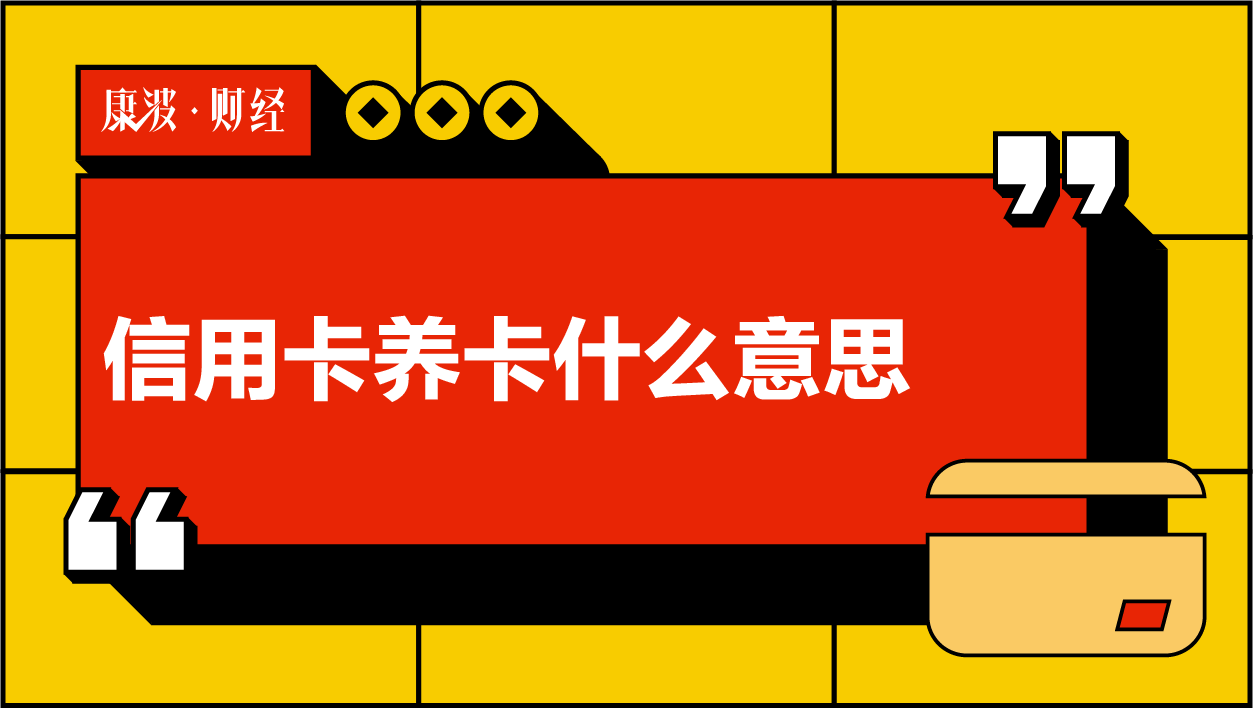 银行,消费,违规,额度,债务,力度,提升,概念,办理,行为