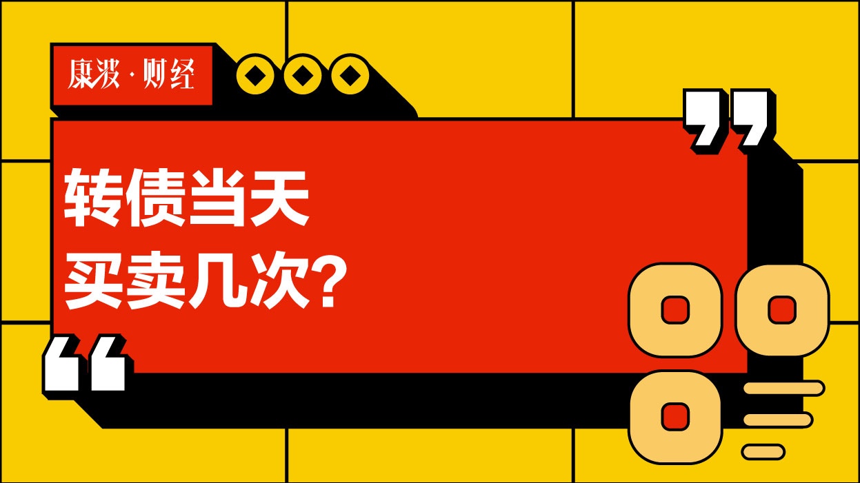 托管,转债,参照,债权,股权,投资者,债券,行情,次数,特性