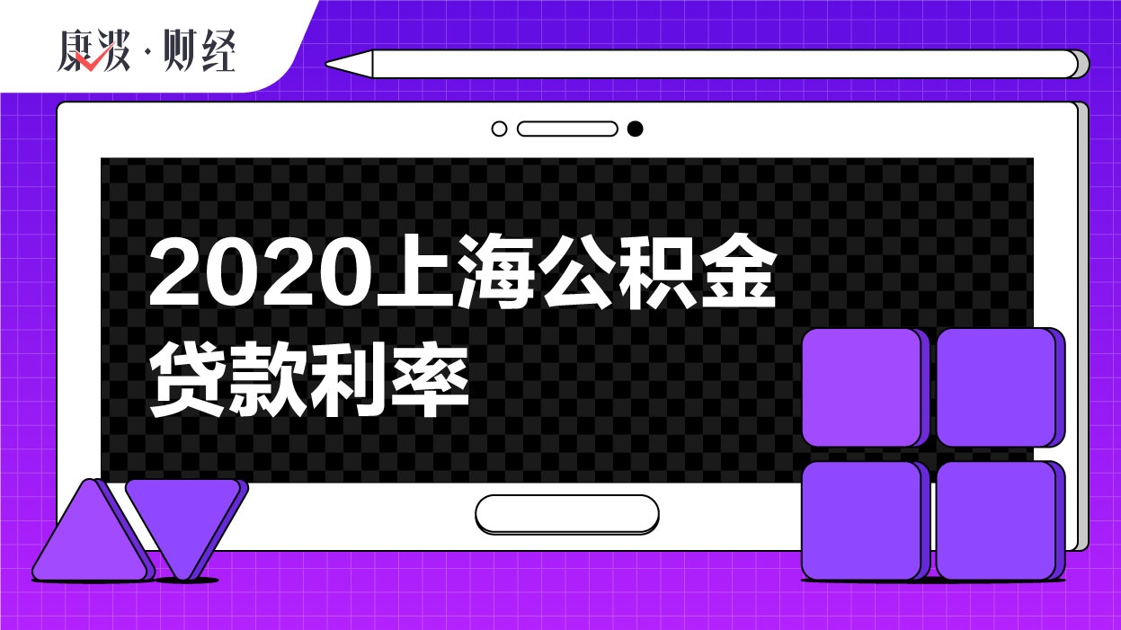 公积金,缴存,住房,职工,比例,基数,单位,存额,计算,利率
