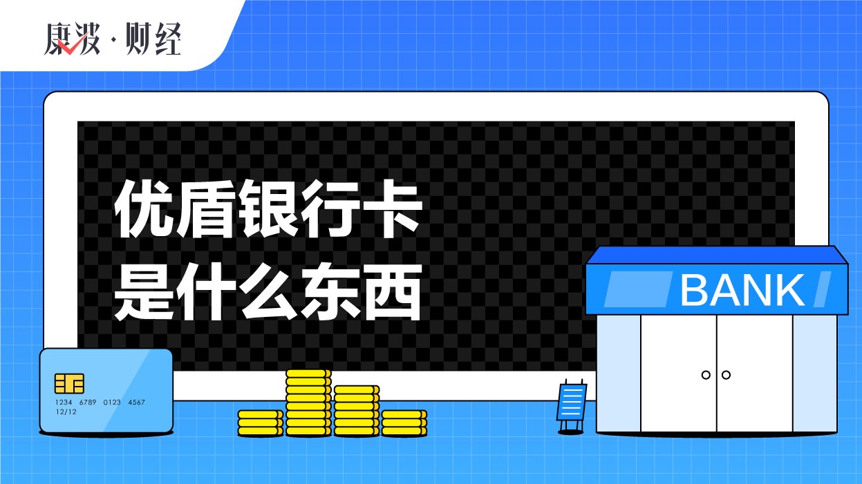 银行卡,网站,网上,话费,充值,优盾,转账,复制性,资金,安全