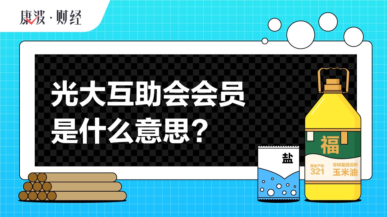 服务,互助会,医疗,住院,银行,医生,电话,享受,会员,信用卡