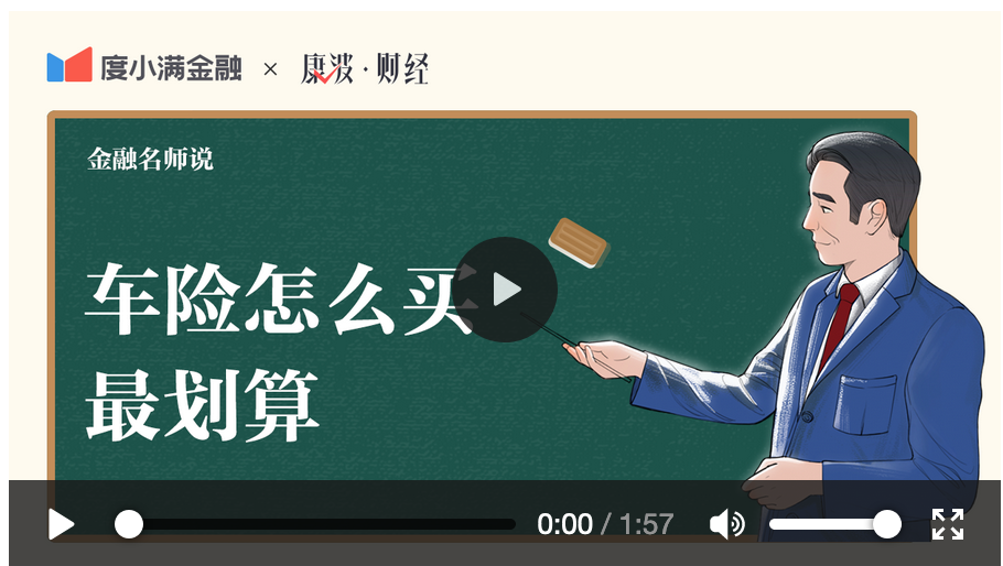 车损险,附加,车险,险种,轮胎,强制,保险,新增,损坏,包含