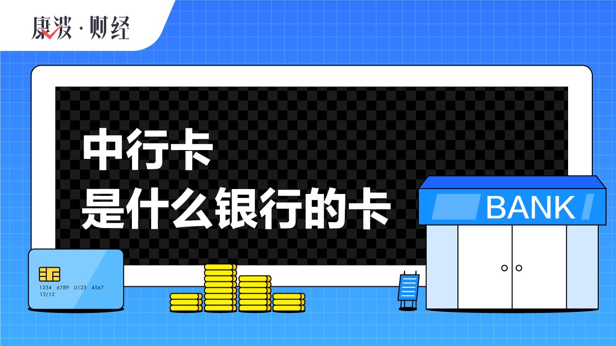 银行卡,复兴门,大街,总行,孙中山,卡中行卡,批准,单位,成立,中央
