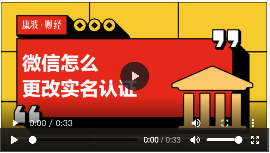 绑实名解认证微信有风险吗_实名制解绑微信_微信如何解绑实名认证