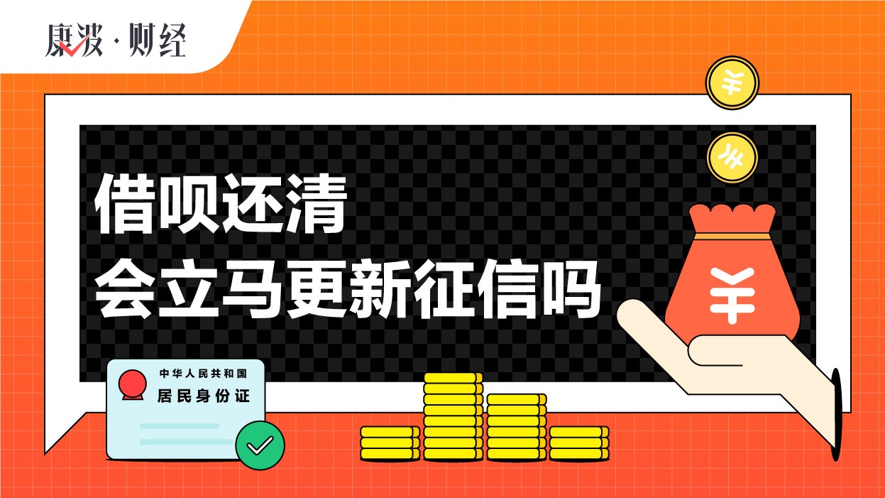 借呗,规定,人行,征信会,逾期,贷款,上报,更新,建议,显示