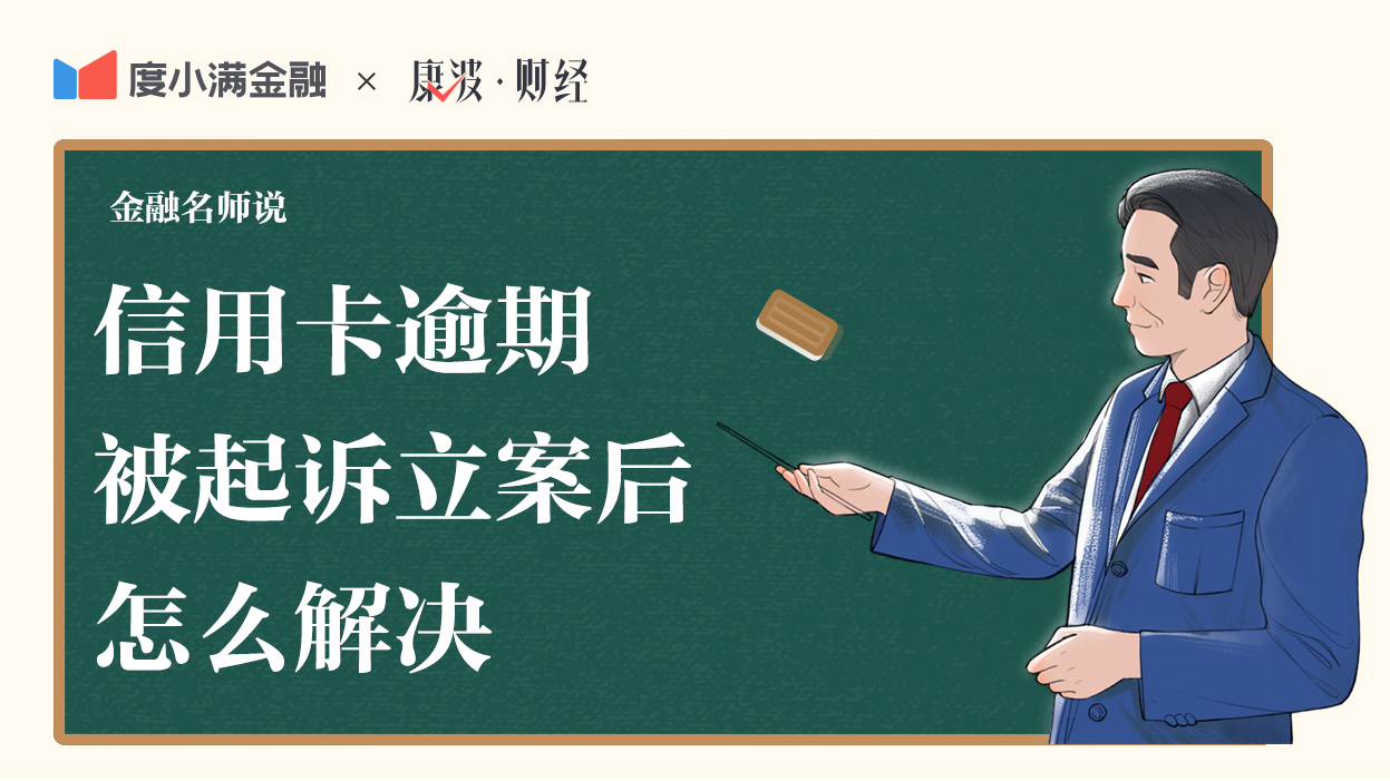 信用卡,银行,逾期,协商,规定,贷款人,刑法,透支,沟通,诈骗罪