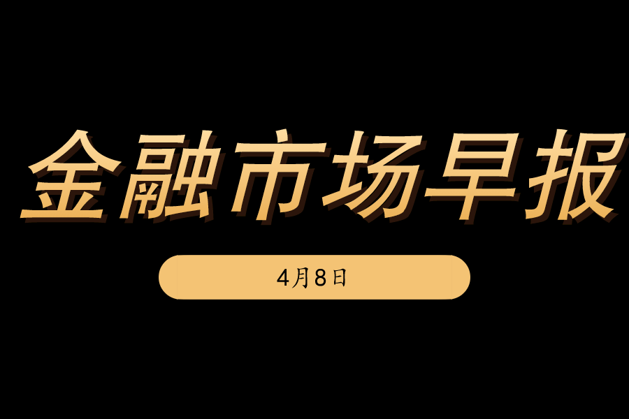 公开市场,美联储,逆回购,期量,债市,疫情,人民币,利率,点评,nbsp
