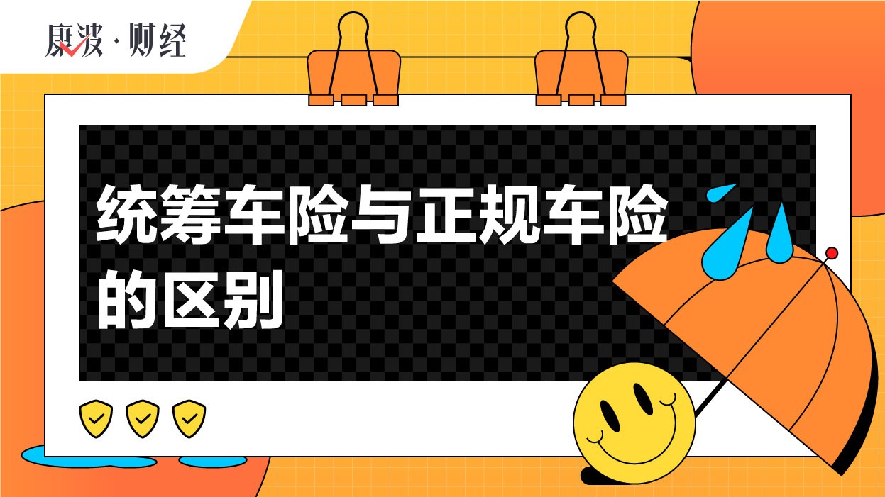 理赔,车辆,保险法,公司,合同法,车主,正规,统筹车险,运输,机动