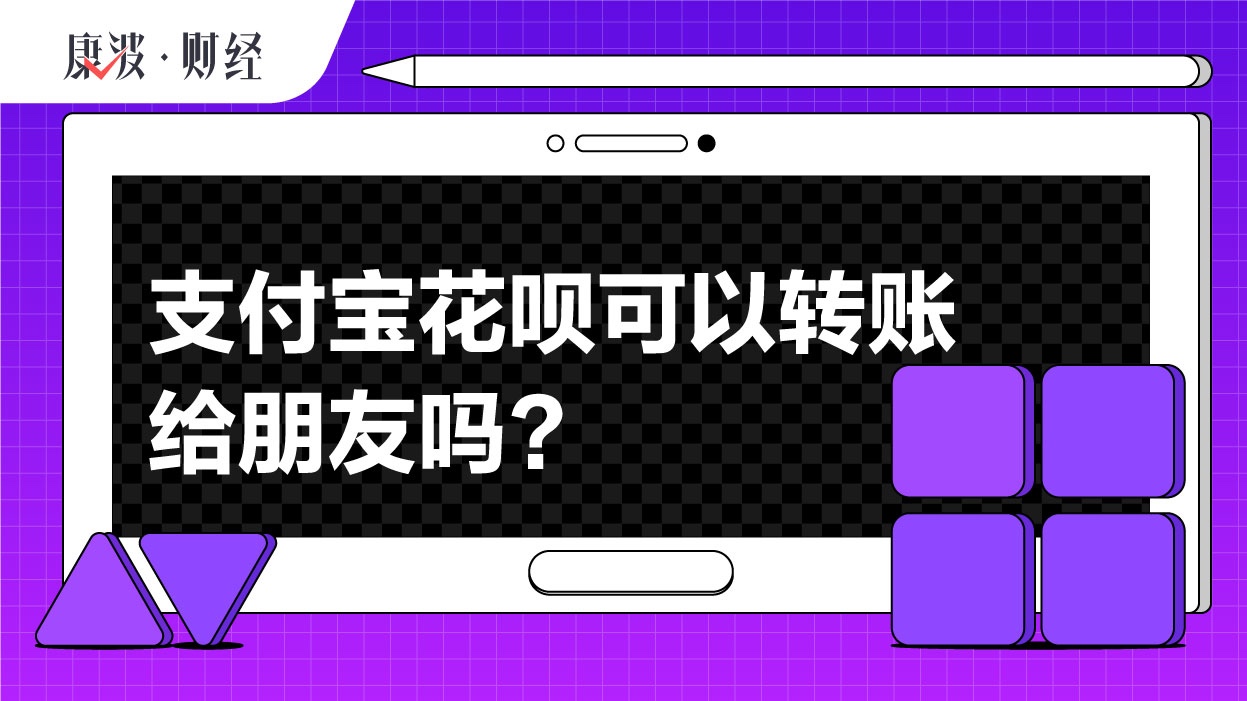 钱码,转账,支付宝,余额,扫码,银行卡,商家,账号,功能,绑定