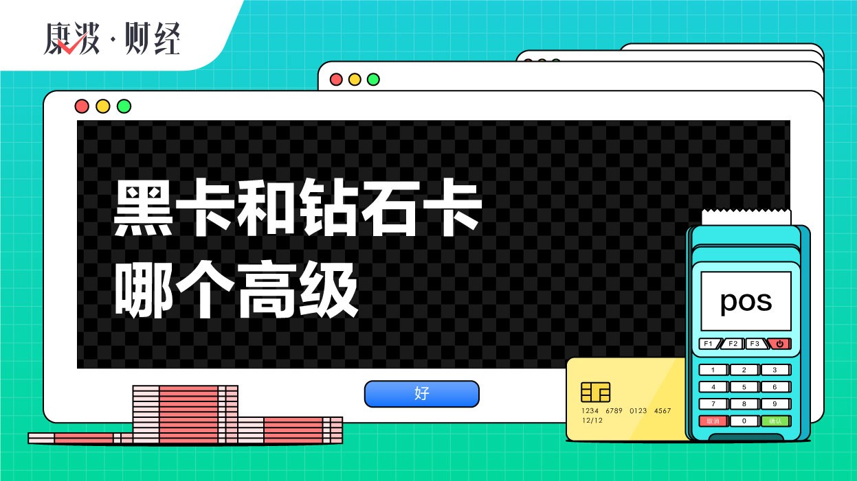 黑金卡,额度,百夫长,社会名流,办理,签账卡,银行,卡片,持卡人,富豪