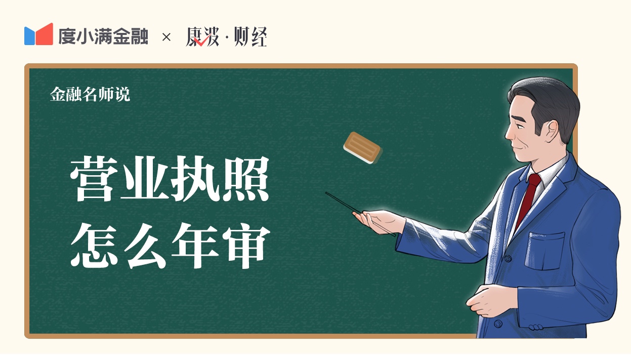 公示,年审,企业,填录,信息,营业执照,年度,信用,年报,系统