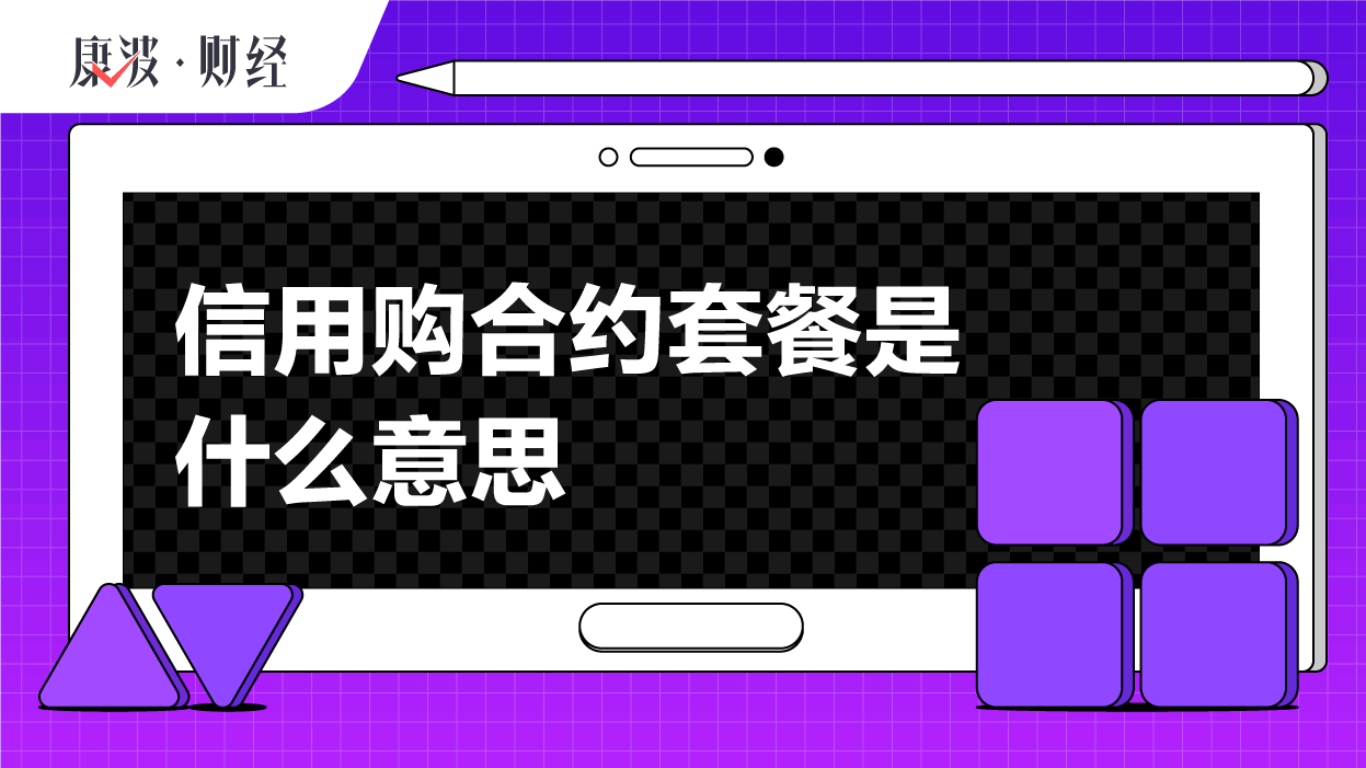 运营商,存话费,套餐,锁机,合约机,违约金,生产商,租机款,信用,合伙