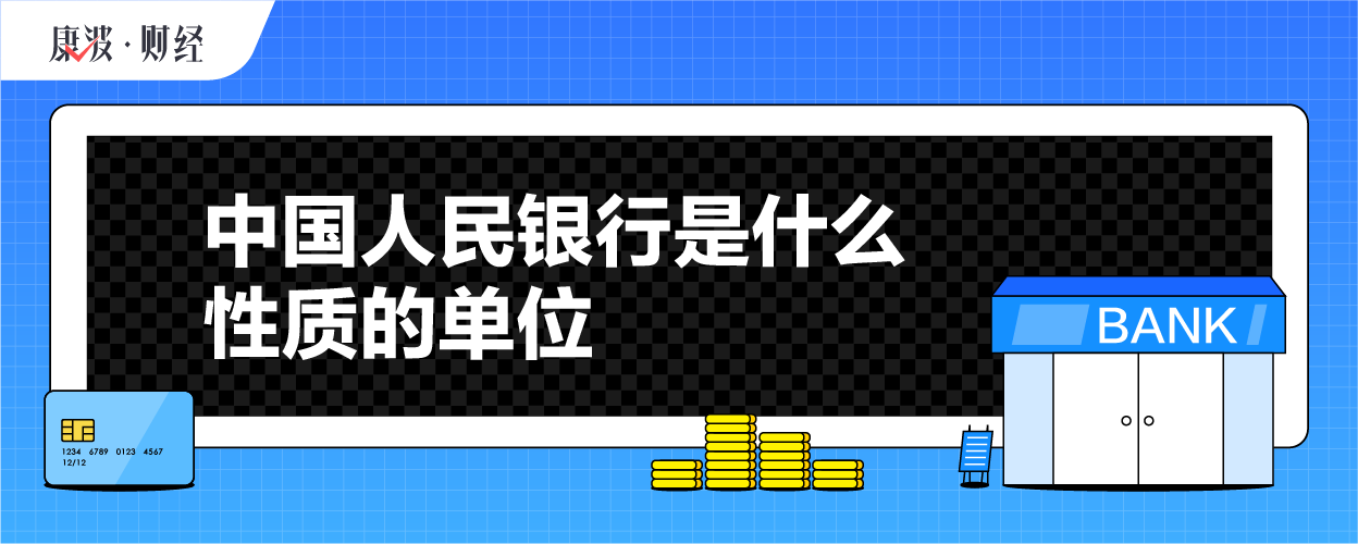 金融,人民,货币,政策,央行,中华人民共和国,化解,领导,防范,执行