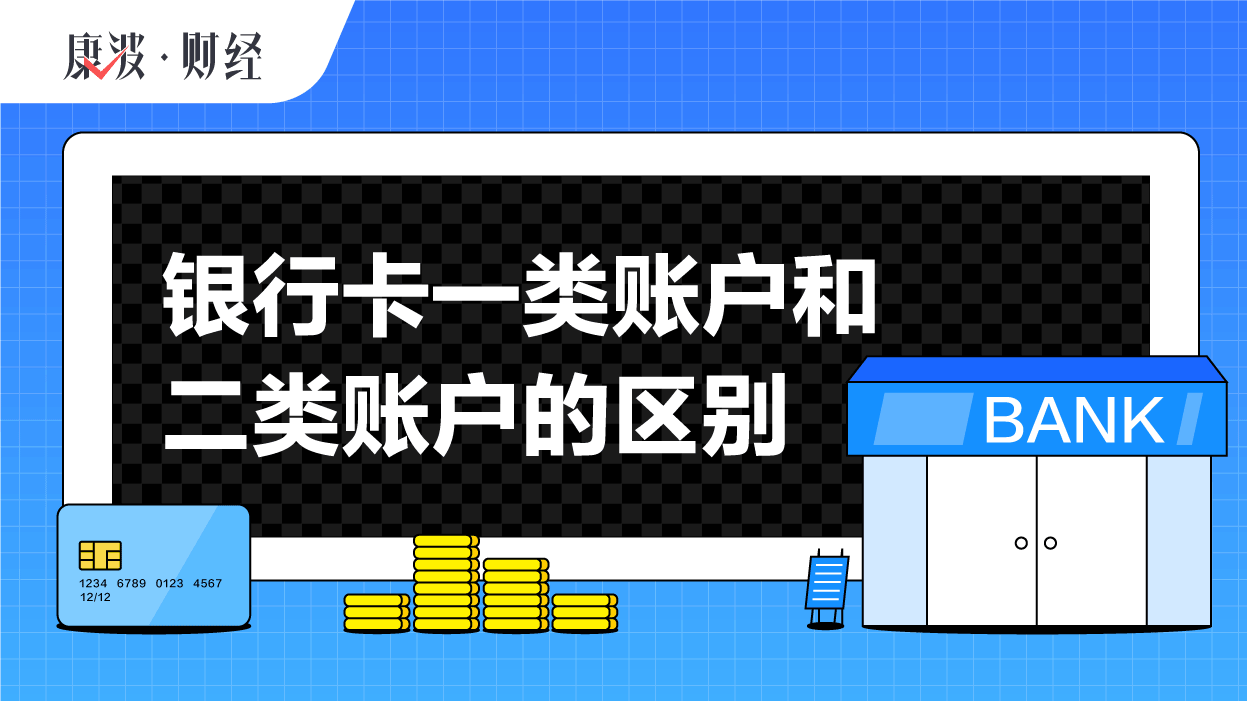 账户,银行卡,实体卡,开立,无限额,柜员机,办理,核验,柜台,转账