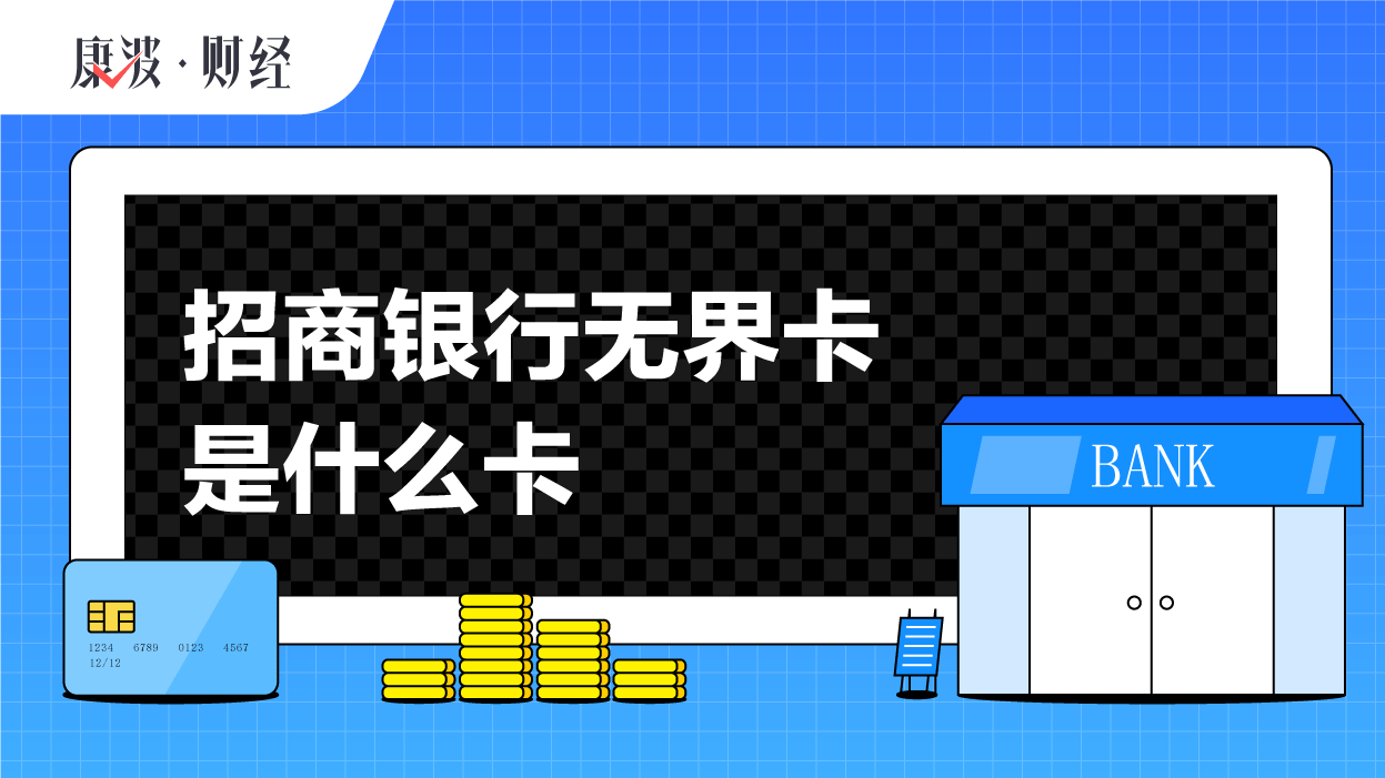 招商,持卡者,云闪,管理,银行卡,银联无界卡,实体卡,申领,绑卡,数字