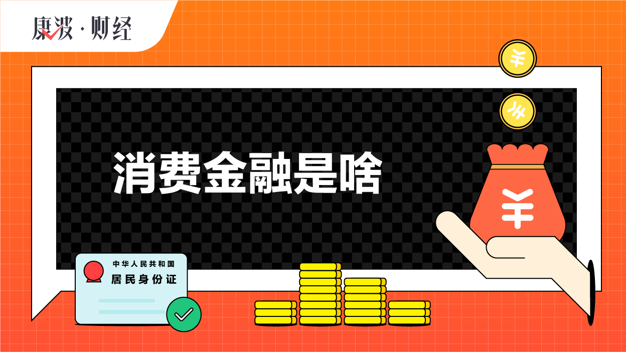 贷款,金融,资金,按揭,广义,住房,需求,利差,收入,经营性,提供