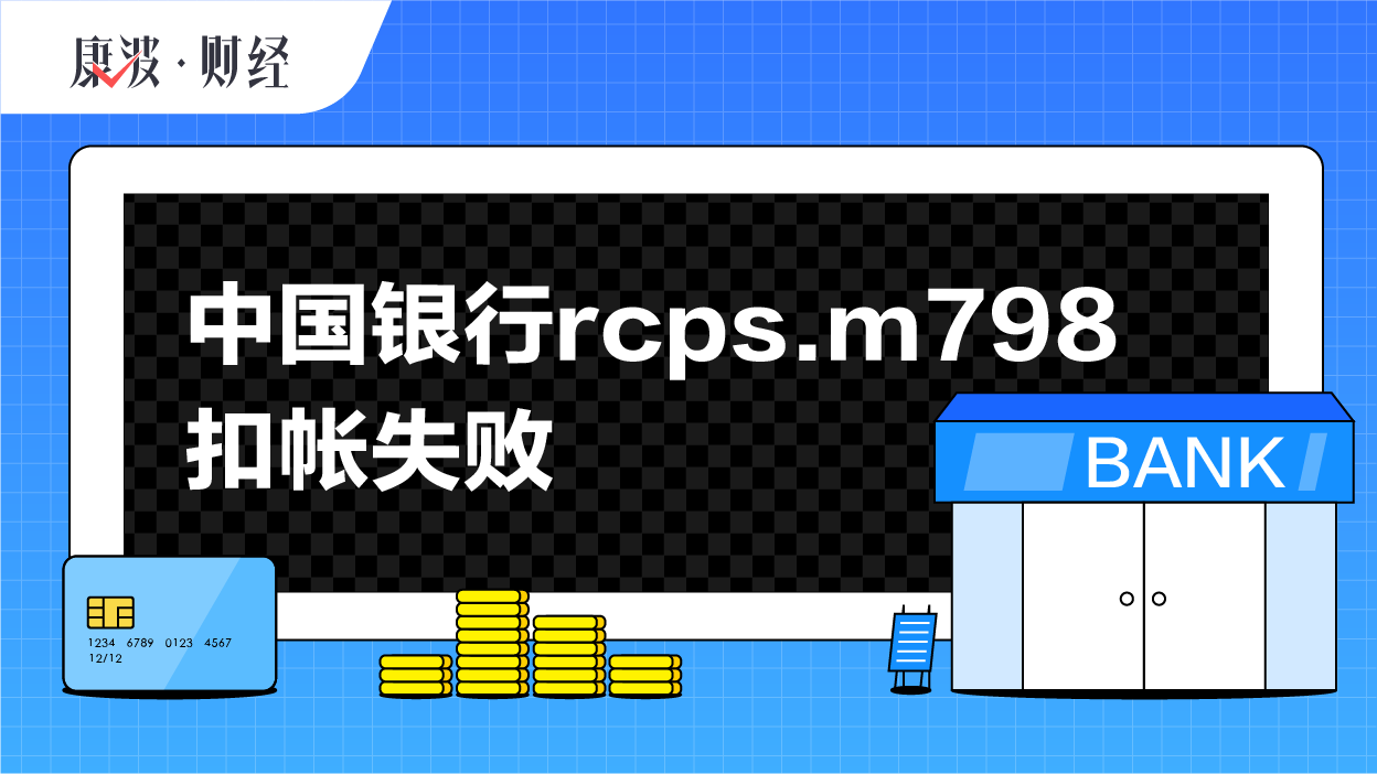 金额,手续费,收付款,行实,网银,页面,账户,现金,扣帐,剩余